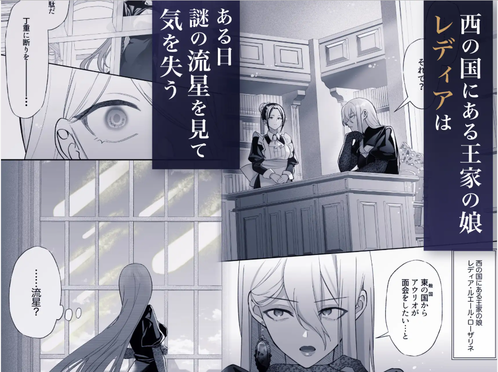 王女殿下は謎の豹変執着王子に孕ませられる 無料