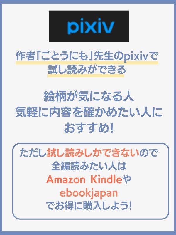 えぶりでいホスト アプリ pixiv