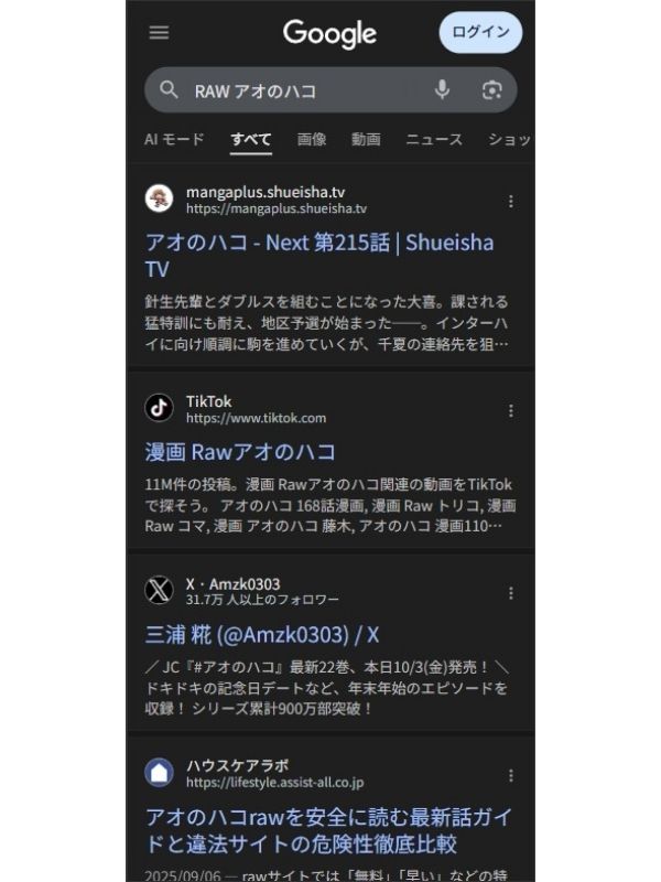 アオのハコ　raw