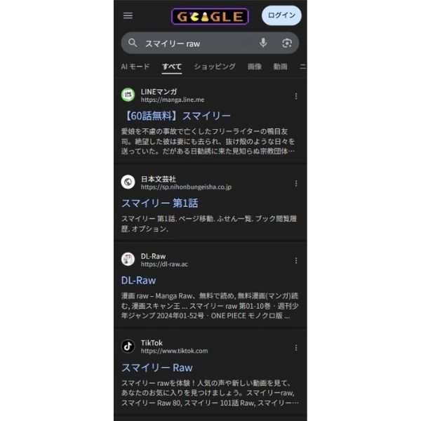 スマイリー　違法サイト