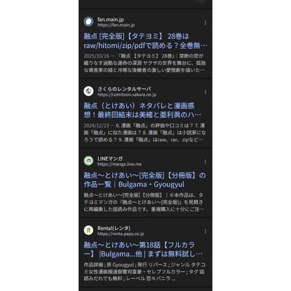 融点 違法サイト