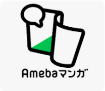 Amebaマンガ