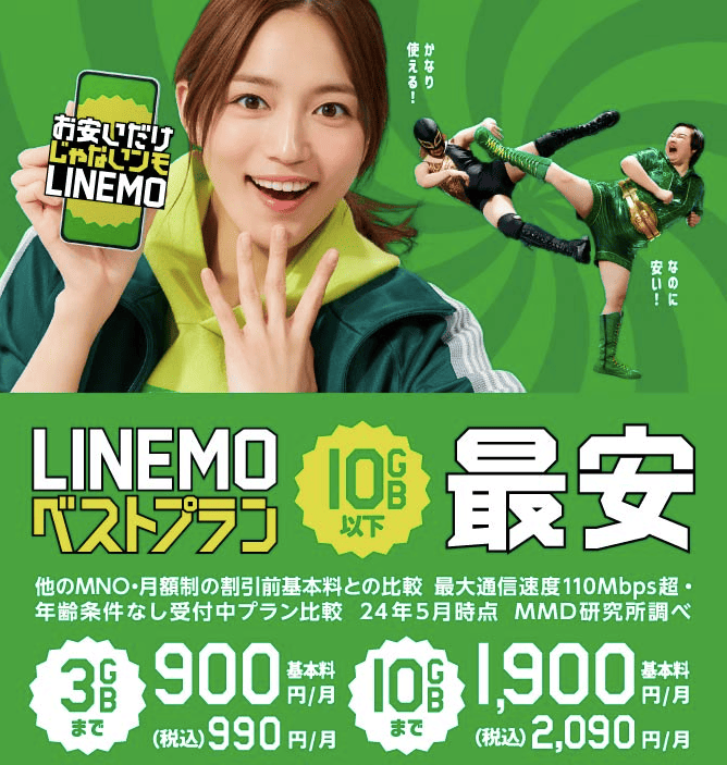 LINEMO