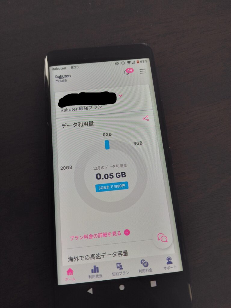 楽天モバイル　口コミ