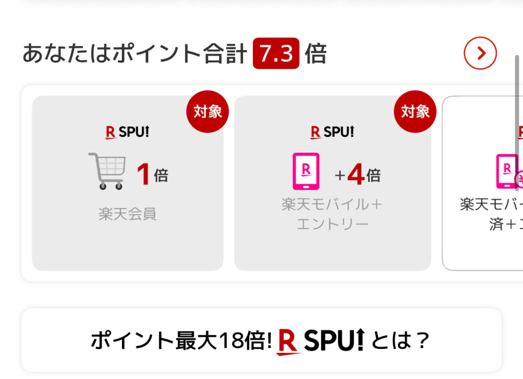 楽天モバイル 評判