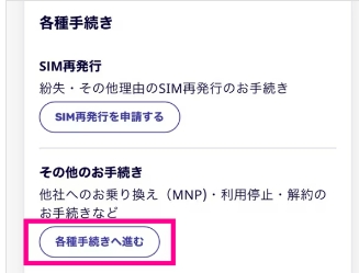 rakutenmobile-mnp