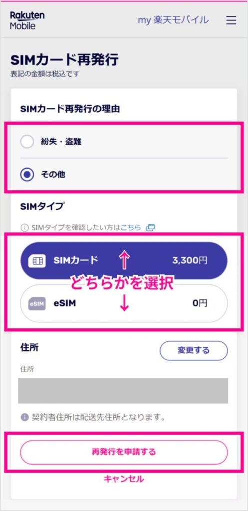 rakuten-sim-4