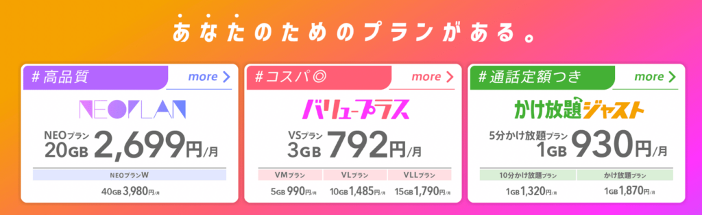 NUROモバイル_公式画像