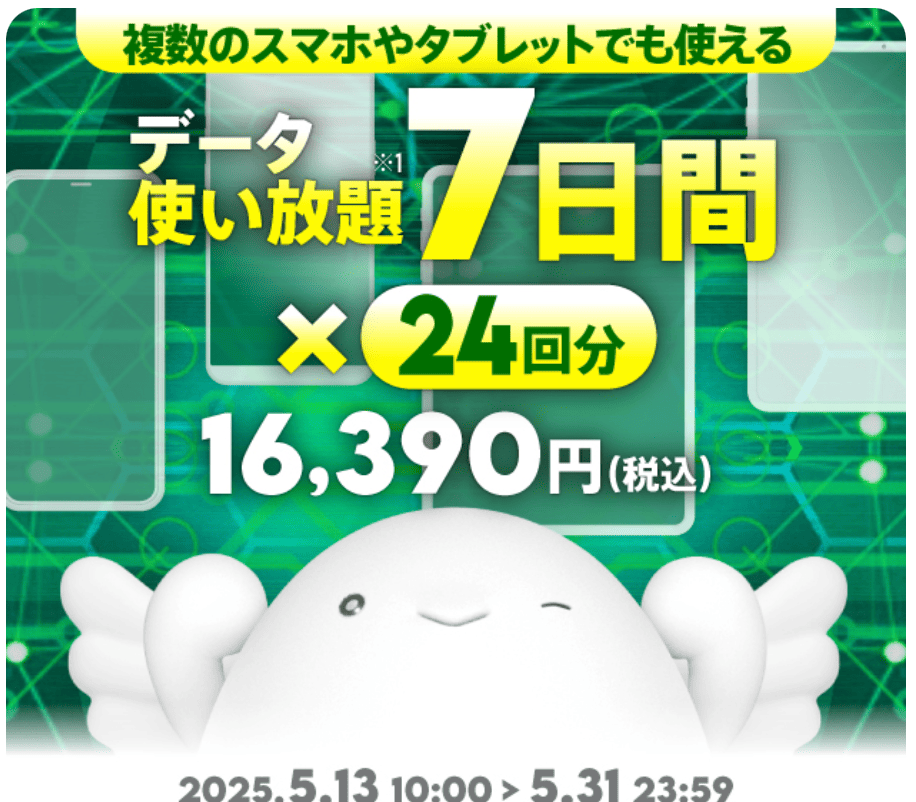 povoキャンペーン