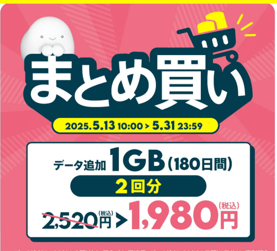 povoキャンペーン