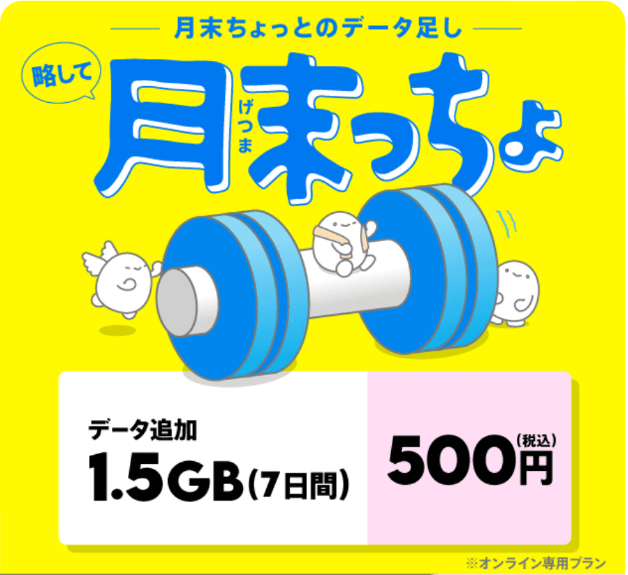 povoキャンペーン