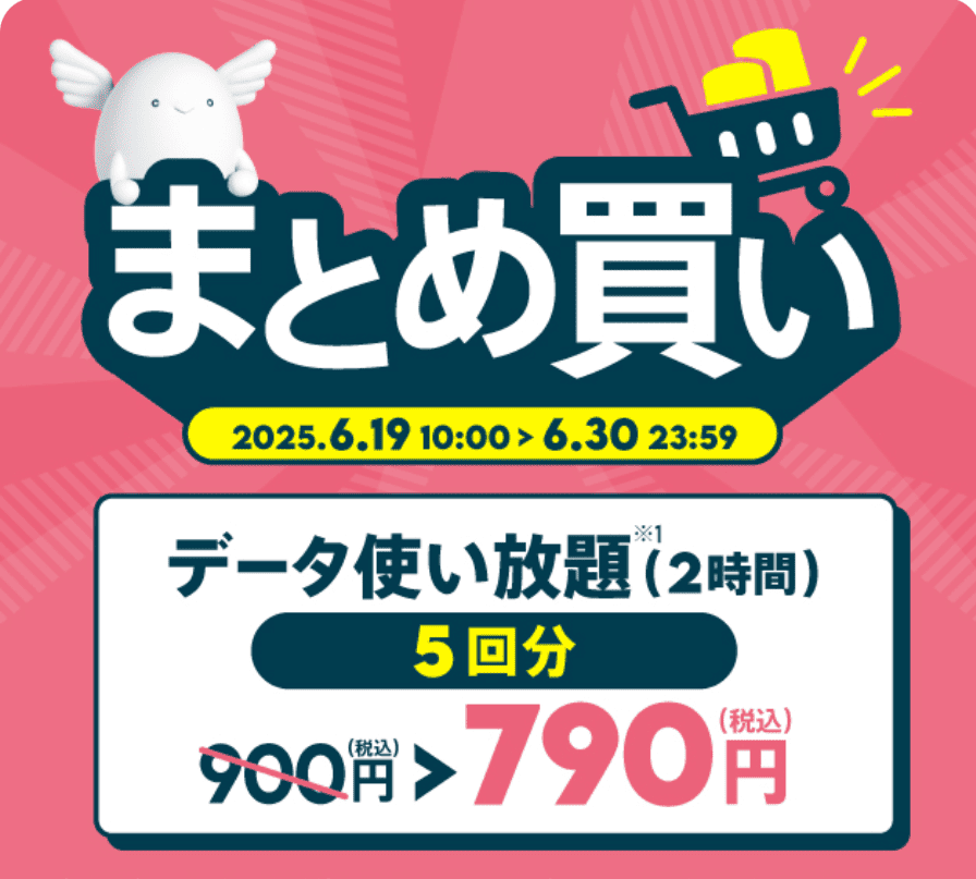povo トッピング
