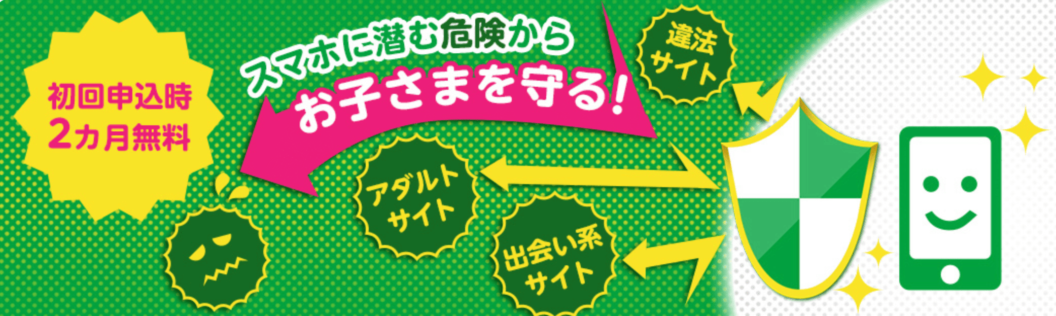 2026年1月】mineo(マイネオ)のキャンペーン最新情報まとめ！事務手数料無料や端末購入&乗り換えがお得 | モバイルDASH