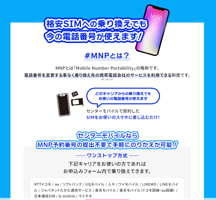 乗り換えが簡単