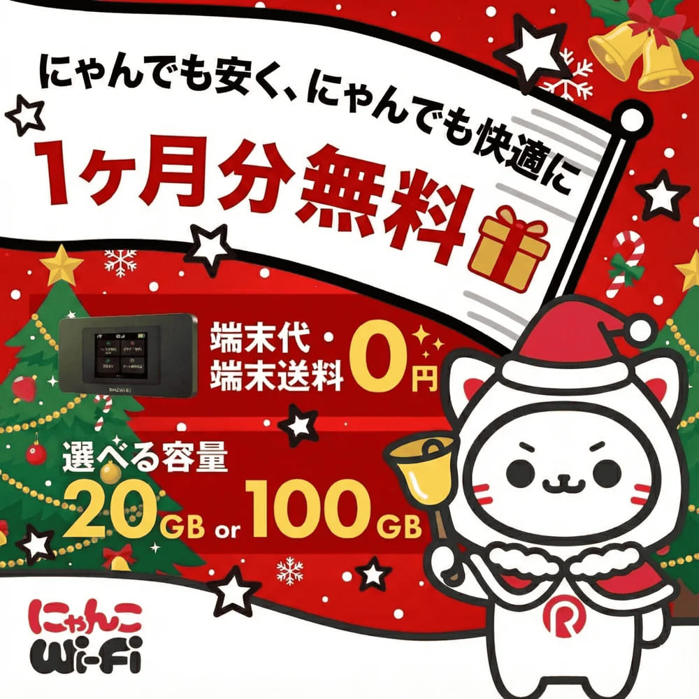 ロケットモバイル