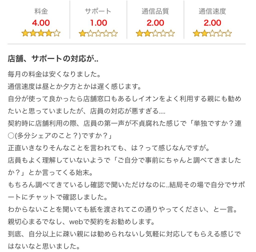 イオン