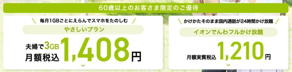 イオン