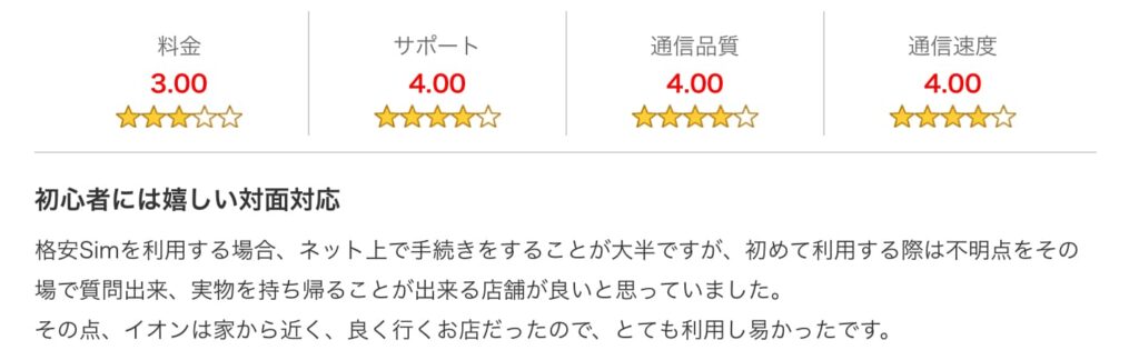 イオン