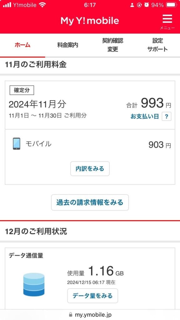 My Y!mobile １ (1)