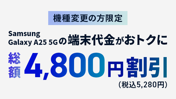 jcomモバイル　キャンペーン