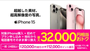 楽天モバイル　キャンペーン
