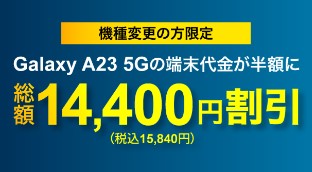 jcomモバイル　キャンペーン