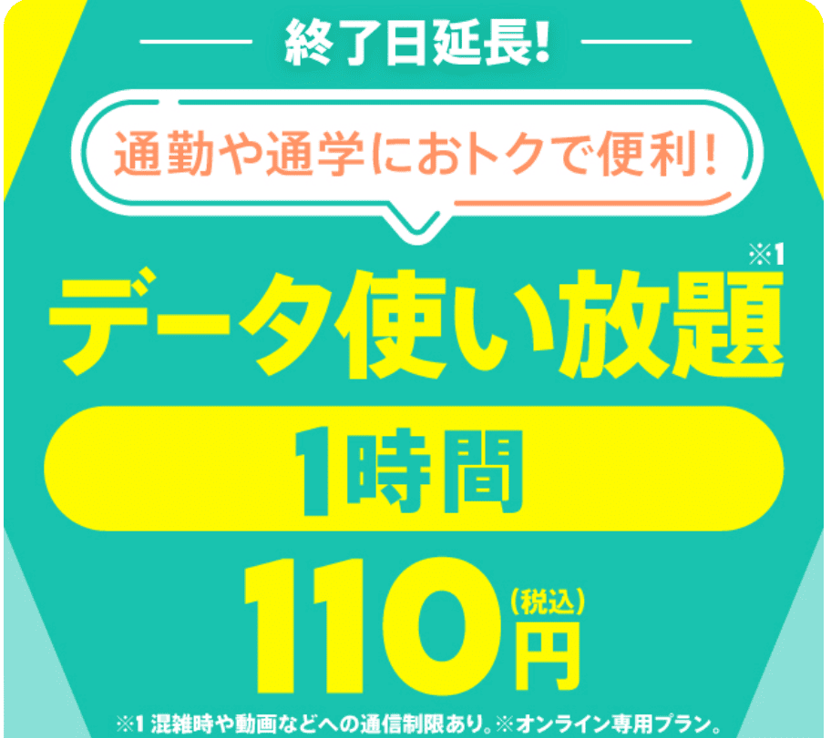 povo キャンペーン