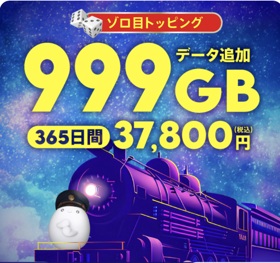 povo キャンペーン