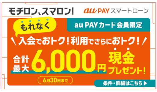 uq mobile6,000