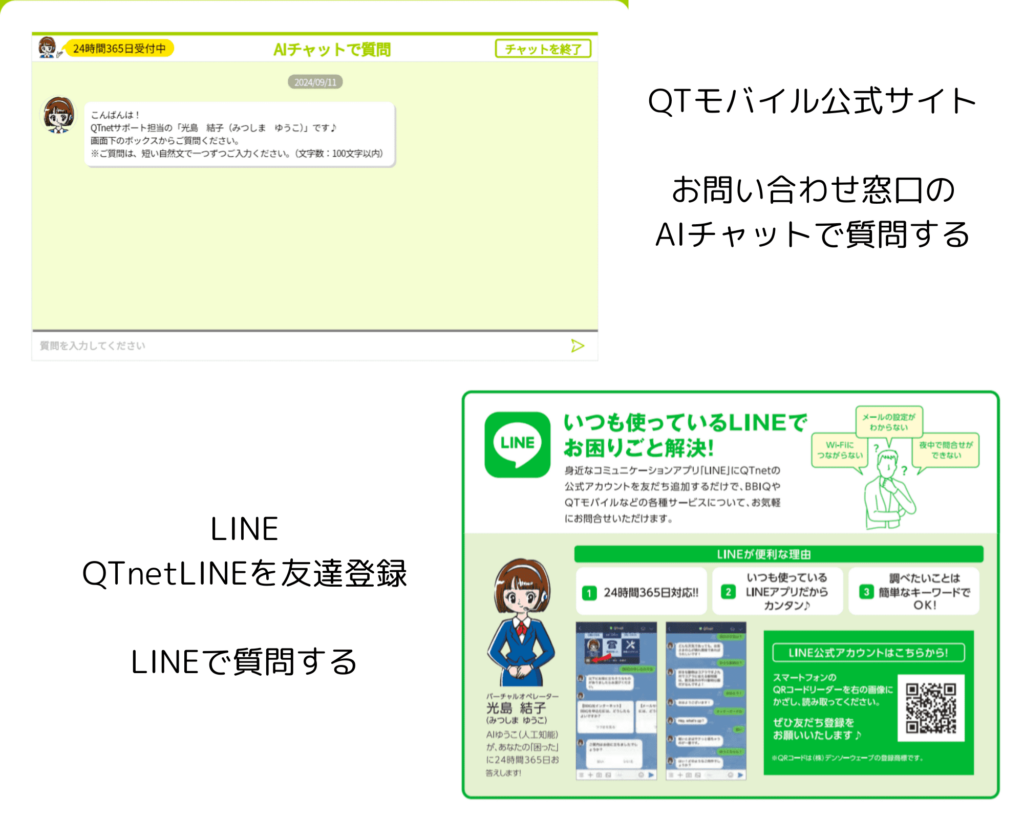 AIチャットサポート