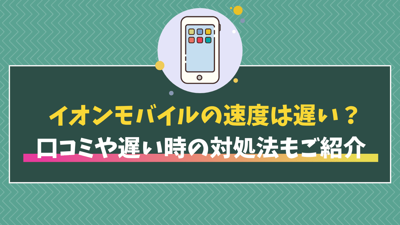 イオン