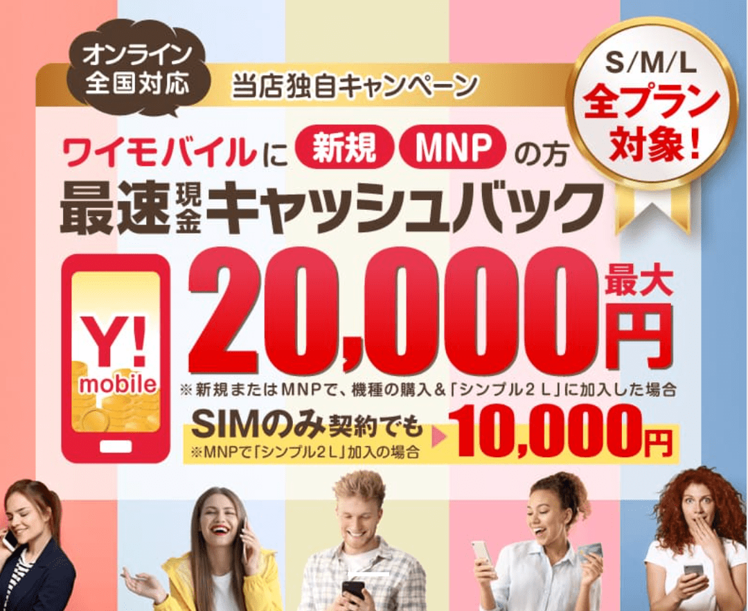 Yステーション　公式サイト画像