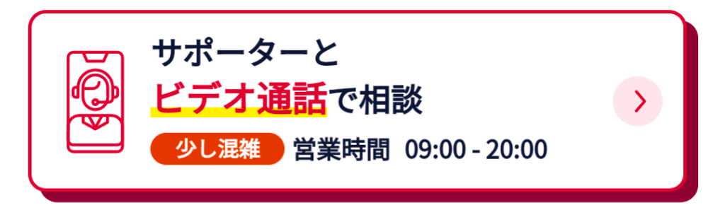 ビデオ通話