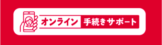 irumoの手続き方法がわからなくて相談したいけど、相談は無料でできる?