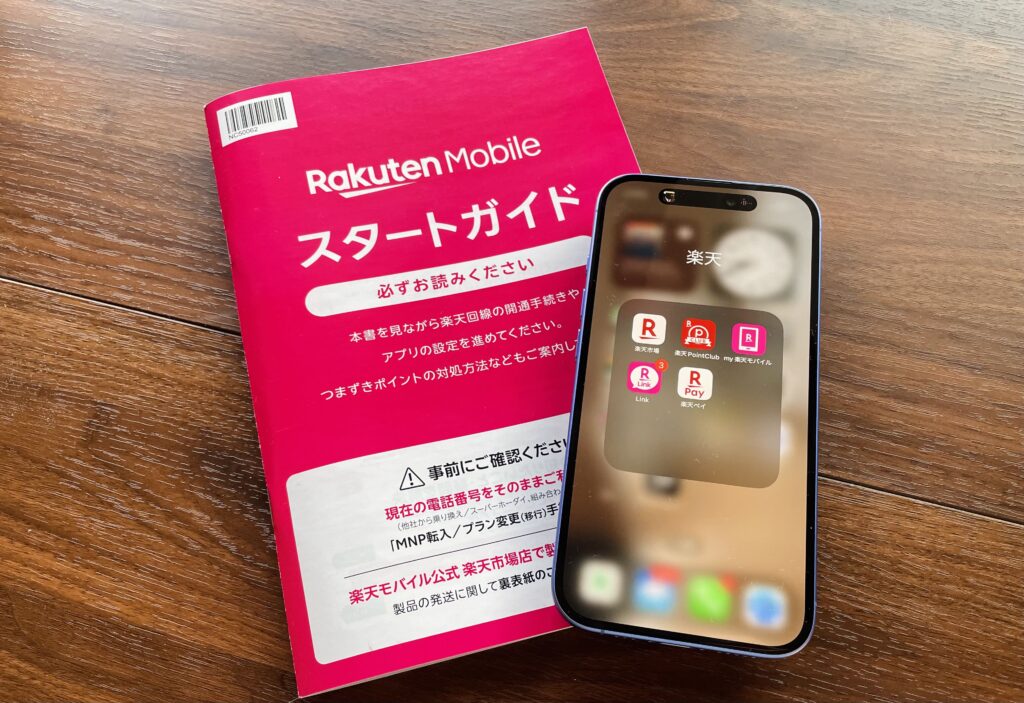 楽天モバイルの契約 iPhone写真