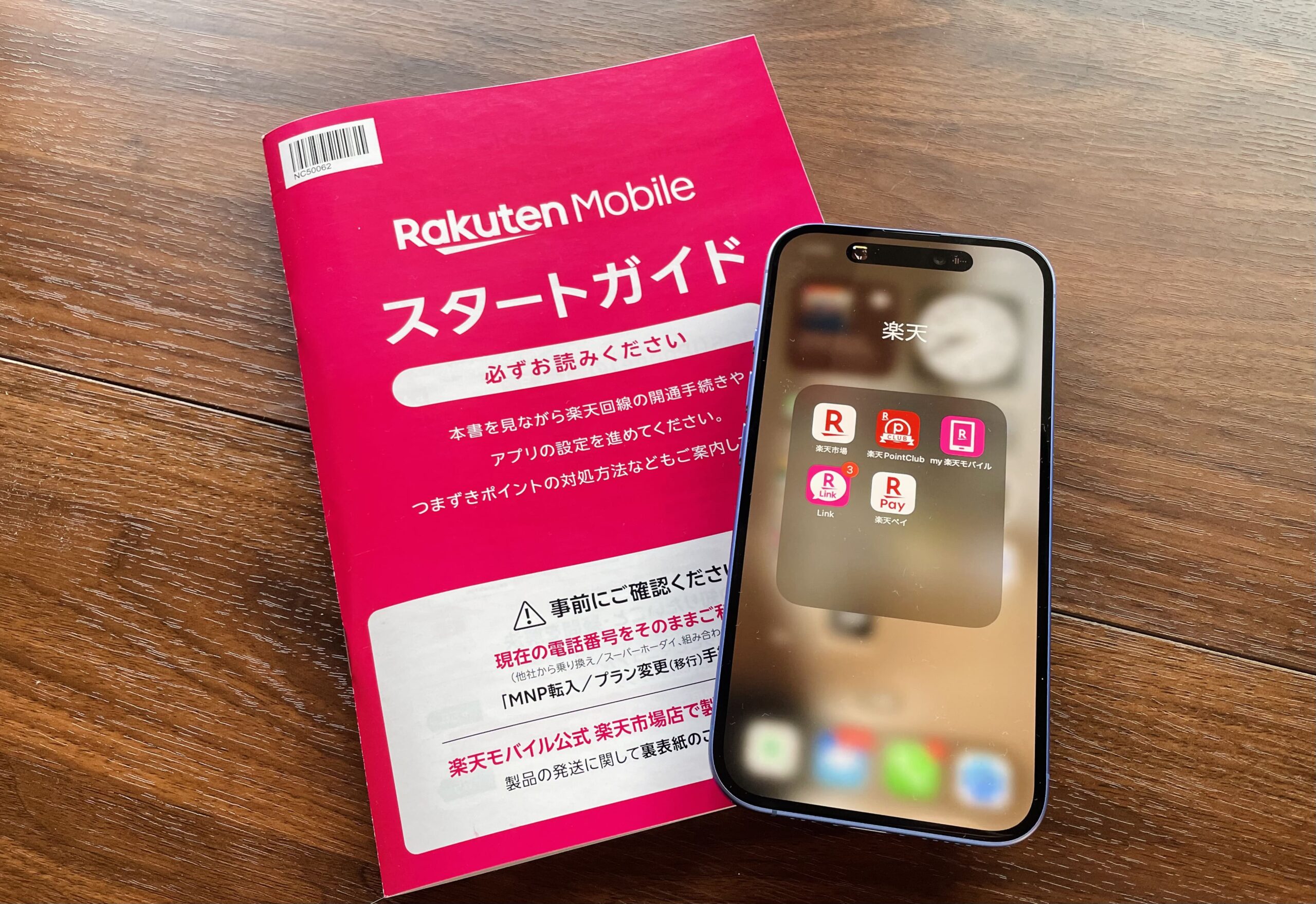 楽天モバイルの契約　iPhone写真