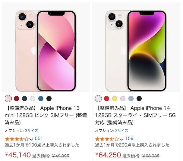 amazon iPhone