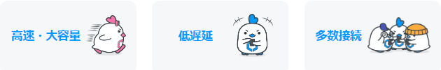リンクスメイト5G特徴