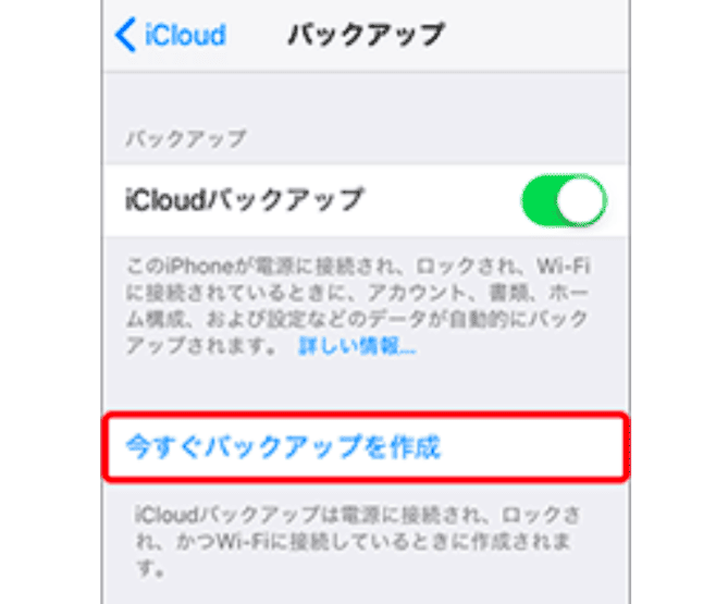 ソフトバンク 下取りiphone14