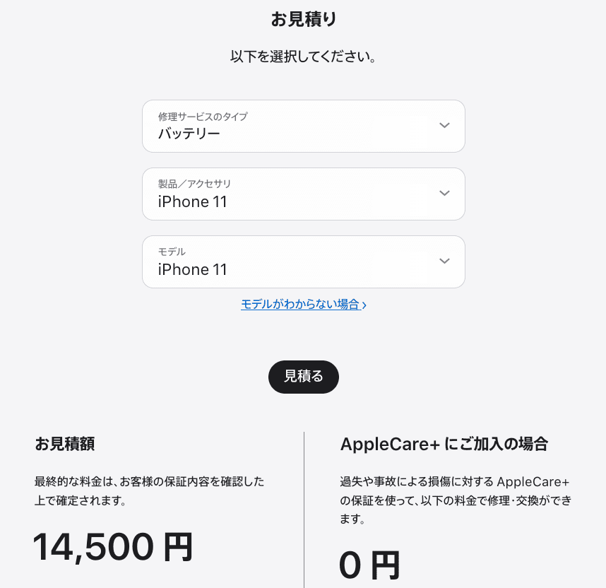 ドコモ下取り
