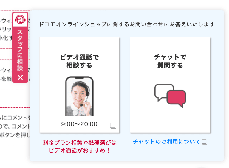 ドコモ下取り