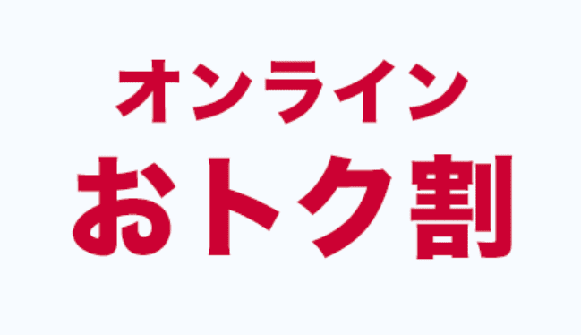 docomoonnrainnsutoa otokuwari
