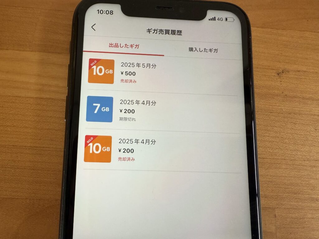 メルカリモバイル