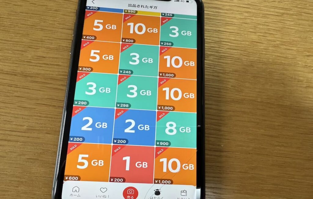 メルカリモバイル 出品画面