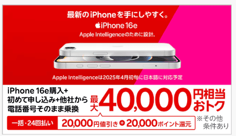 rakkutenniPhone16e