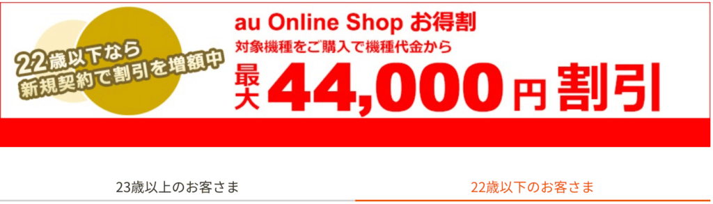 auonlineshopiphone16