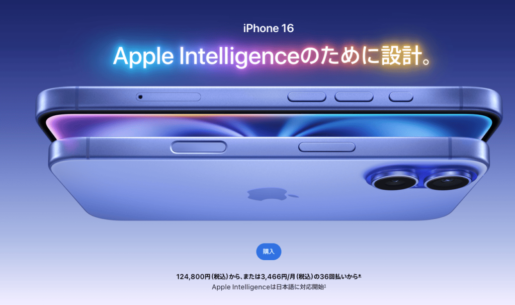 iPhone16