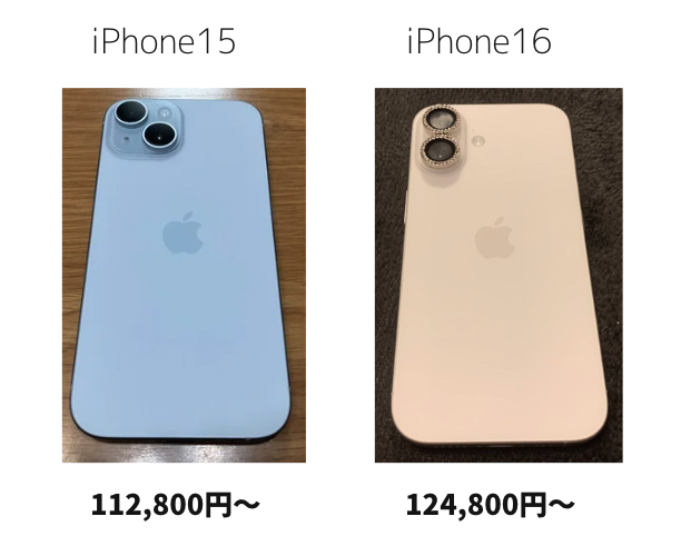 iPhone16 iPhone15