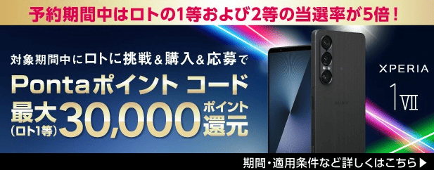 auオンラインキャンペーン