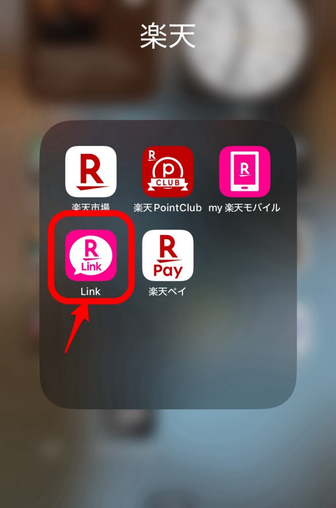 Rakuten Link